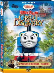 ChineseTheGreatDiscoveryDVD