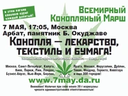 Moscow 2005 GMM Russia 6