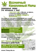Moscow 2005 GMM Russia 10