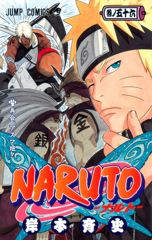 Volume 3: Minha História…!!, Wiki Naruto