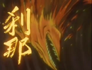 Setsuna
