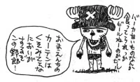 200px-Uncutechopper
