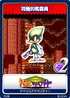 Tails Adventures - 04 消極的戦闘員