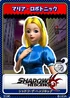Shadow the Hedgehog - 06 Maria Robotnik