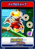 Sonic Rush - 04 Egg Bishop