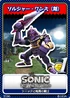 Sonic and the Black Knight - 02 ソルジャー・ワンズ（剣）