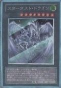 StardustDragon-JP-Anime-MOV2-2