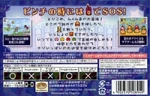 KatAM Boxart Jap Back
