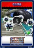 Sonic Adventure - 05 E-15 Spiky Spinner