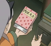 La Enciclopedia de la Pata de Sasuke