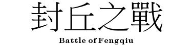 Fengqiu Lettermark