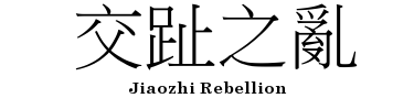 Jiaozhi Lettermark