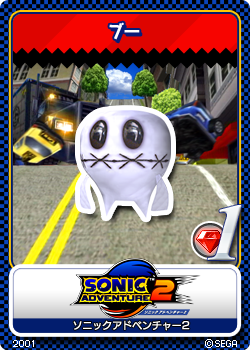 Boo+sonic