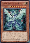 GalaxyEyesPhotonDragon-PHSW-JP-UR