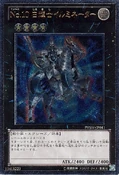 Number10Illumiknight-PHSW-JP-UtR