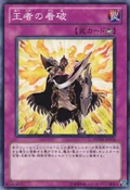 ChampionsVigilance-PHSW-JP-C