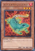 EvoltileWestlo-PHSW-JP-R