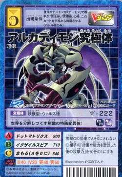Arkadimon Ultimate Vj-16 (DM)