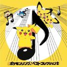 http://images2.wikia.nocookie.net/__cb20110717153907/es.pokemon/images/thumb/8/83/Pikachu_Music.jpg/134px-Pikachu_Music.jpg