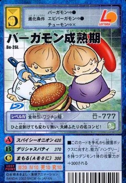 Burgamon Adult Bo-26L (DM)