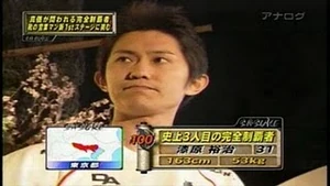 Yuuji urushihara.jpg