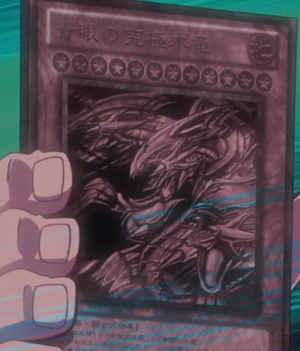 Yu-Gi-Oh! Zexal Saison 1 Episode 15 - Page 2 300px-BlueEyesUltimateStatueDragon-JP-Anime-ZX