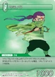 FF TCG Tsukinowa.jpg