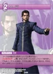FF TCG Reeve.jpg