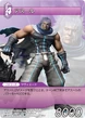 FF TCG Azul.jpg