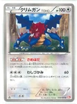 Druddigon (TCG)