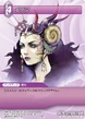 FF TCG Edea.jpg