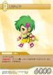 RydiaChildSprite-TradingCard.jpg