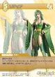 Rydia-TradingCard