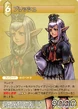 Prishe-TradingCard.jpg