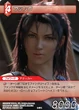 Fang-TradingCard
