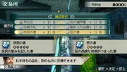 Dwsf2-dlc1-shop