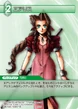 AerisAerith-TradingCard.jpg