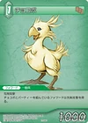 Chocobo-TradingCard