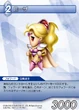 Rosa sdcard