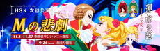 Maribanner