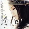 Park Si Yeon DS.jpg