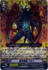 Hell Marquis, Amon