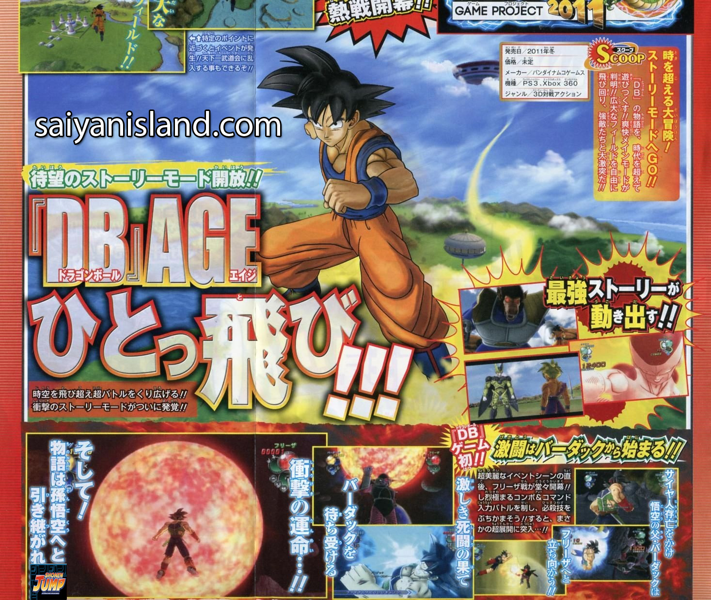 Dragon+ball+z+ultimate+tenkaichi+ps3+wiki