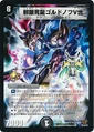 Dm-p14-y7