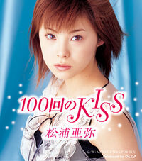100kai no KISS
