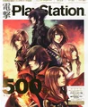 500th Dengeki cover.jpg
