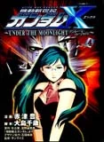 Xunderthemoonlight04.jpg (8 KB) Xunderthemoonlight04