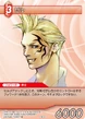 2-007c - Zell TCG.png