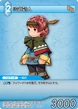1-030c - Bard TCG.png