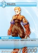 1-028u - Argath TCG.png